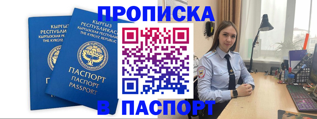 регистрация в Башкортостане