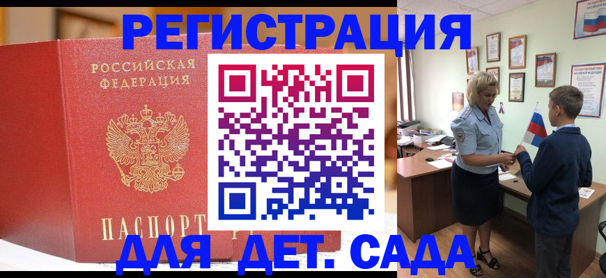 прописка законно в Башкортостане